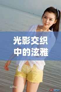 娇小玲珑 第6页