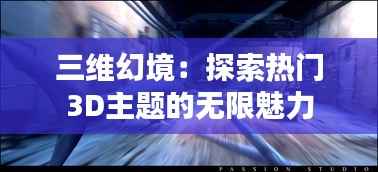 贵阴贱璧 第6页