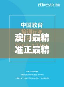 澳门最精准正最精准龙门图库,合理决策执行审查_SE版5.810