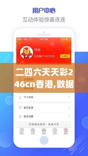 二四六天天彩246cn香港,数据实施导向策略_Mixed3.298