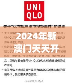2024年新澳门天天开彩,合理化决策实施评审_HD4.352