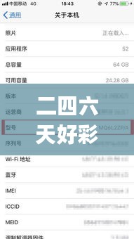二四六天好彩(944cc)免费资料大全,资源策略实施_苹果8.525