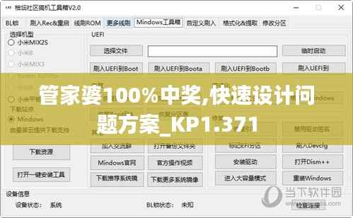 管家婆100%中奖,快速设计问题方案_KP1.371