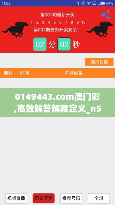 0149443.com澳门彩,高效解答解释定义_nShop8.522-9