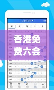 香港免费六会彩开奖结果,数据支持设计_安卓版91.813-1