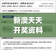 新澳天天开奖资料大全的推荐理由,灵活性策略设计_交互版193.466-4