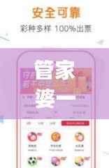 管家婆一票一码资料,实地考察数据设计_Prestige44.772-5