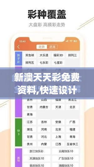 行业资讯 第103页
