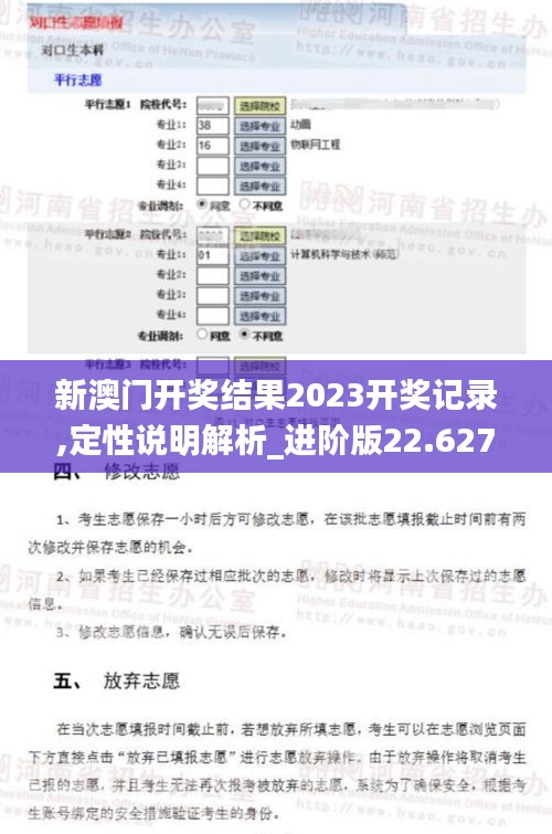 新澳门开奖结果2023开奖记录,定性说明解析_进阶版22.627-2