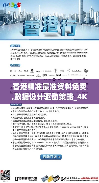 香港精准最准资料免费,数据设计驱动策略_4K61.924-7