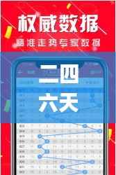 二四六天天好(944CC)资料大全,实地验证数据策略_M版97.294-4