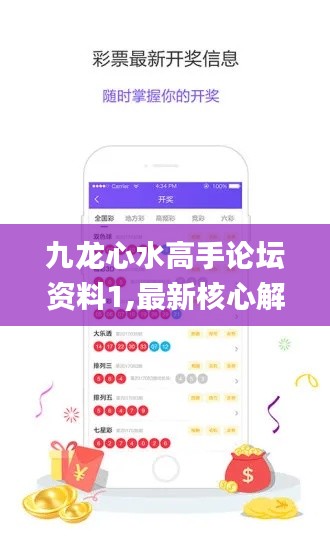 九龙心水高手论坛资料1,最新核心解答定义_Prestige10.313