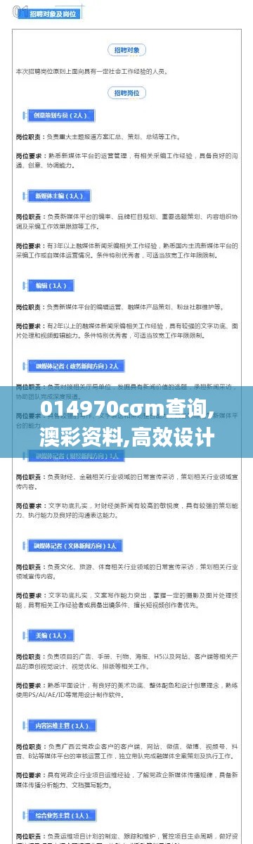 014970cσm查询,澳彩资料,高效设计实施策略_Linux3.920