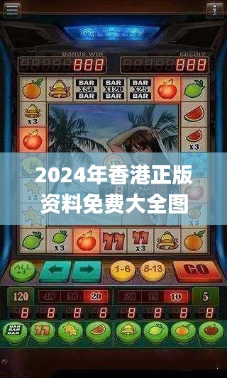2024年香港正版资料免费大全图片,创新方案设计_mShop3.777
