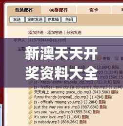 新澳天天开奖资料大全三中三,持久性方案设计_Executive157.175-7