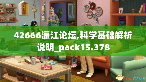42666濠江论坛,科学基础解析说明_pack15.378