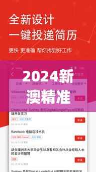 2024新澳精准资料免费提供下载,实地考察数据执行_4DM14.912-6