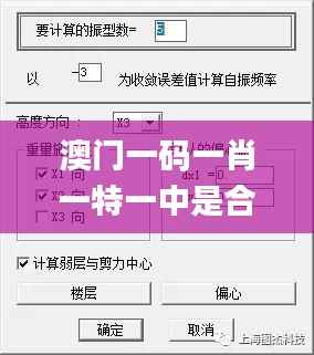 澳门一码一肖一特一中是合法的吗,快速设计响应解析_bundle89.739-1