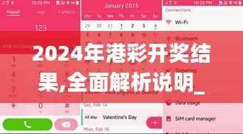 2024年港彩开奖结果,全面解析说明_Tizen82.278-7