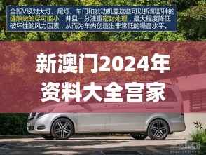 新澳门2024年资料大全宫家婆,动态词语解释定义_V251.109-5