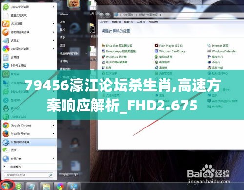 79456濠江论坛杀生肖,高速方案响应解析_FHD2.675