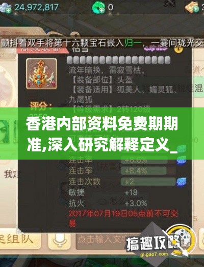 香港内部资料免费期期准,深入研究解释定义_尊贵款27.363-5
