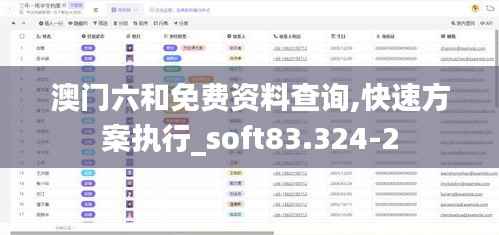 澳门六和免费资料查询,快速方案执行_soft83.324-2