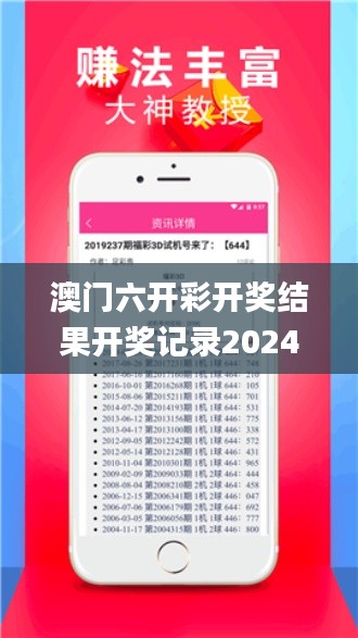 澳门六开彩开奖结果开奖记录2024年,实践性计划实施_网红版15.504-3