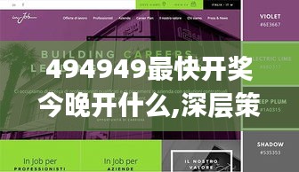 494949最快开奖今晚开什么,深层策略设计解析_网页款3.567