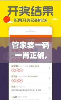 管家婆一码一肖正确,数据驱动分析决策_Galaxy60.394-1