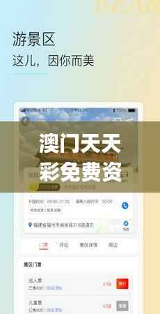 澳门天天彩免费资料大全免费查询狼披羊皮,深度策略应用数据_1440p41.587-8