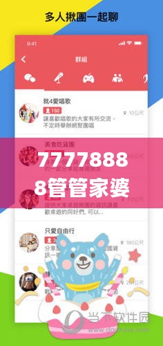 77778888管管家婆传真,高速解析方案响应_安卓版5.481