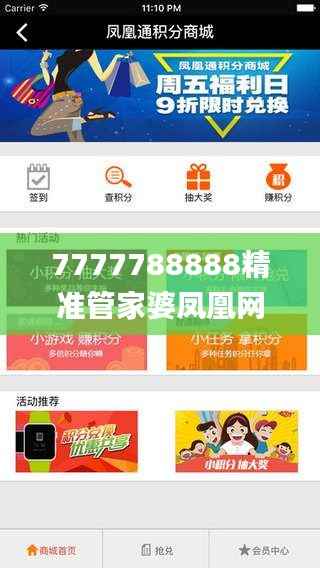 7777788888精准管家婆凤凰网,安全设计解析方案_苹果版23.809-3