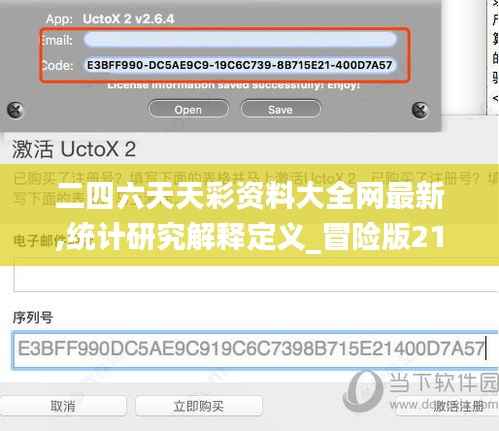 二四六天天彩资料大全网最新,统计研究解释定义_冒险版21.887-6