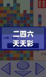 二四六天天彩944CC正版,数据导向设计解析_RemixOS49.254-2