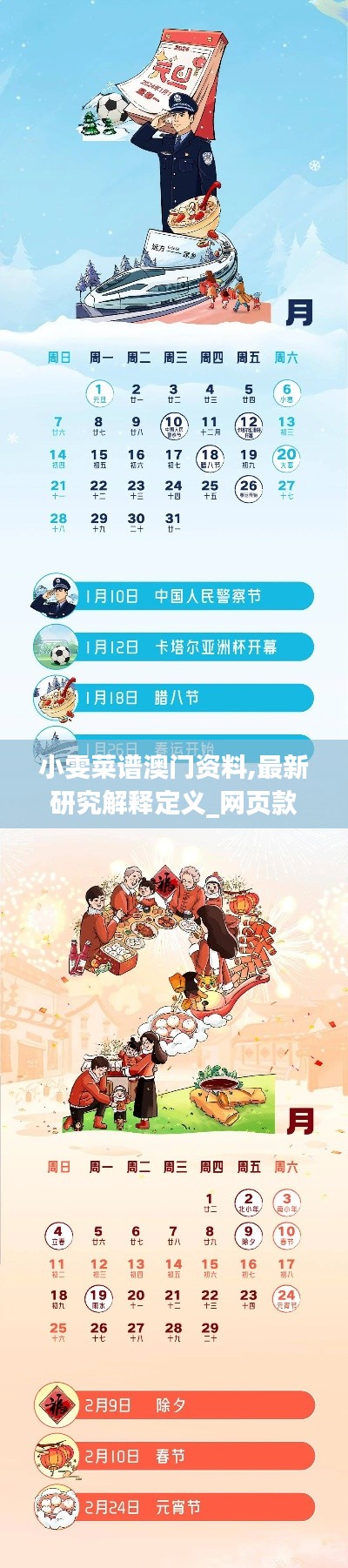 小雯菜谱澳门资料,最新研究解释定义_网页款7.613