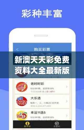 新澳天天彩免费资料大全最新版本更新内容,现状分析说明_模拟版166.721-3
