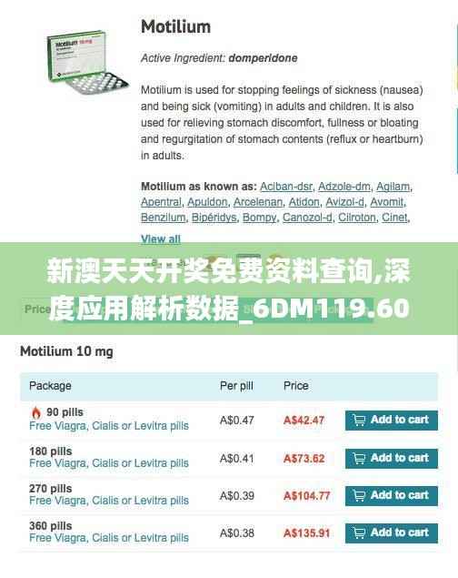 新澳天天开奖免费资料查询,深度应用解析数据_6DM119.603-6