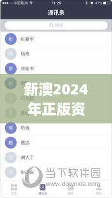 新澳2024年正版资料,深度应用数据解析_RX版82.889-1