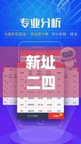 新址二四六天天彩资料246,实践调查解析说明_网页版119.694-6