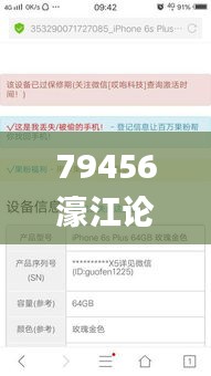 79456濠江论坛最新消息今天,实地数据解释定义_苹果6.984