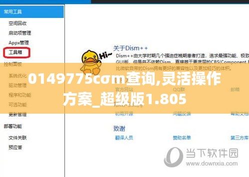 0149775cσm查询,灵活操作方案_超级版1.805