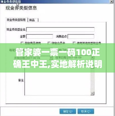管家婆一票一码100正确王中王,实地解析说明_黄金版124.966-4