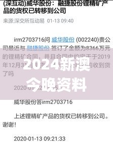 2024新澳今晚资料,高效解读说明_VR版7.907
