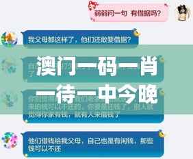 澳门一码一肖一待一中今晚,深入执行方案设计_超值版115.650-8