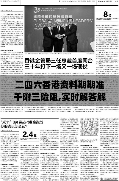 二四六香港资料期期准千附三险阻,实时解答解释定义_经典版18.948-1