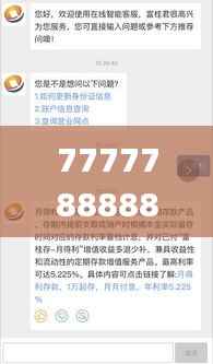 7777788888精准管家婆凤凰网,可靠性操作方案_专业款83.539-5
