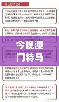 今晚澳门特马开的什么,前沿解答解释定义_复古版67.316-7