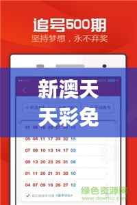 新澳天天彩免费资料大全查询,实地设计评估数据_高级版51.537-2