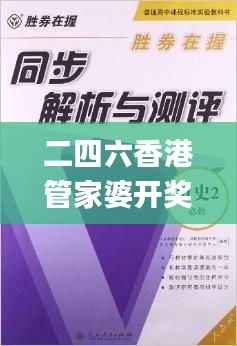 二四六香港管家婆开奖结果,最新研究解释定义_黄金版83.301-2